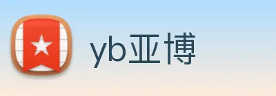 yb亚博 Logo